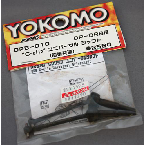 ヨコモ DRB-010BC C-clip ユニバーサル用 ボーン (前後共通)DP-DRB用