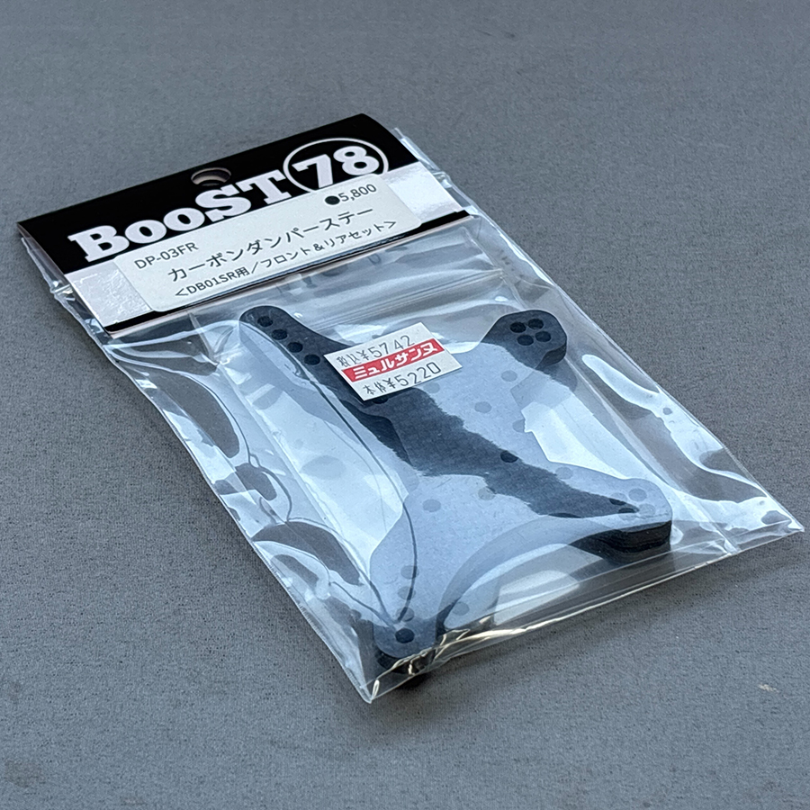 78エンタープライズ DP-03FR 【DB01SR】カーボンダンパーステー(F&R)