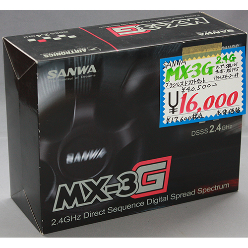 SANWA MX-3G ブラシレスD SBL-01/RS995
