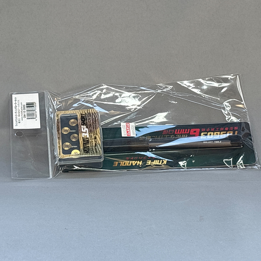 モデルカステン ツィンメリットコーティングローラーセット