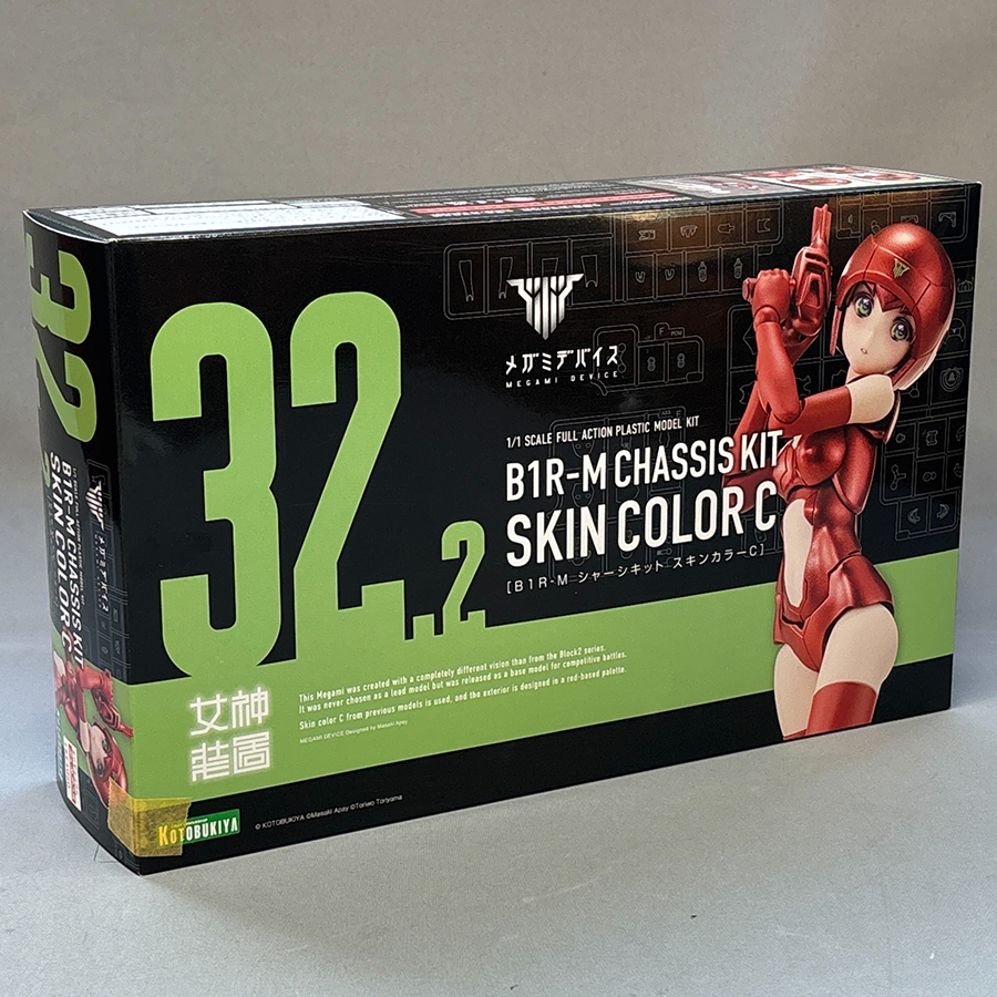 コトブキヤ 1/1 B1R-M シャーシキット スキンカラーC