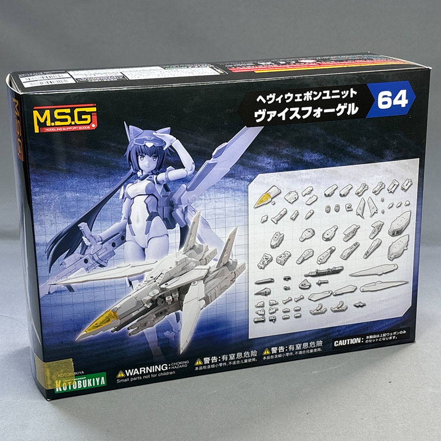 コトブキヤ へヴィウェポンユニット64 ヴァイスフォーゲル