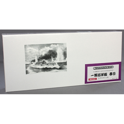 FORESIGHT 1/700 日本海軍 一等巡洋艦 春日 限定版