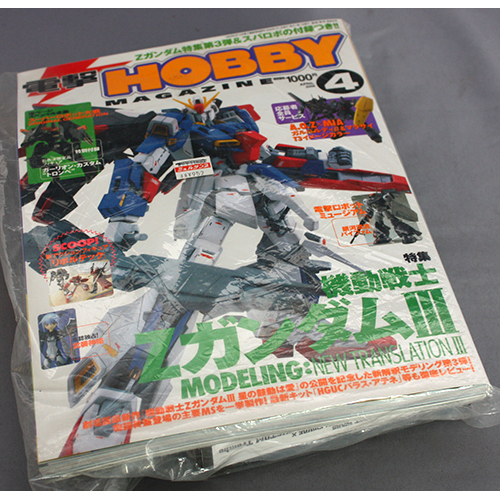 電撃 HOBBY MAGAZINE (ホビーマガジン) 2006年 04月号