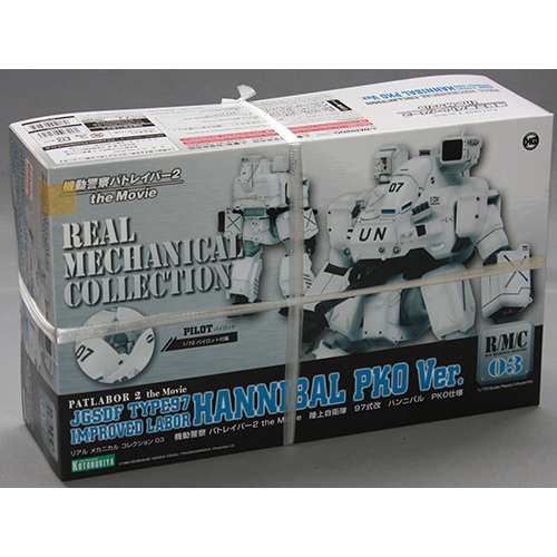 コトブキヤ 1/72 ハンニバル PKO仕様