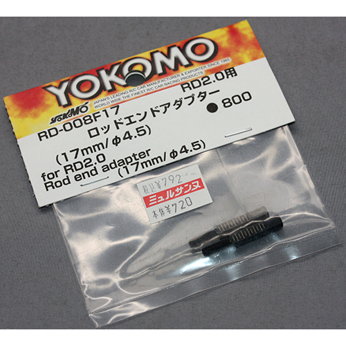 ヨコモ RD-008F17 RD2.0用 ロッドエンドアダプター(17mm/Φ4.5)