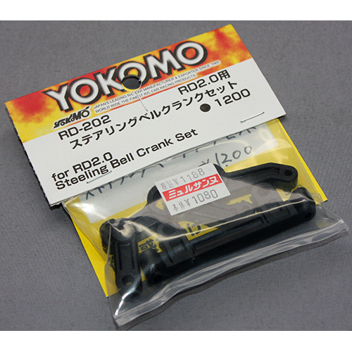 ヨコモ RD-202 RD2.0用 ステアリング ベルクランクセット