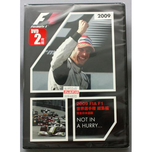 DVD 2009 FIA F1世界選手権総集編 完全日本語版
