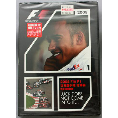 DVD 2008 FIA F1世界選手権総集編 完全日本語版