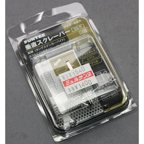 ファンテック 垂直スクレーパー