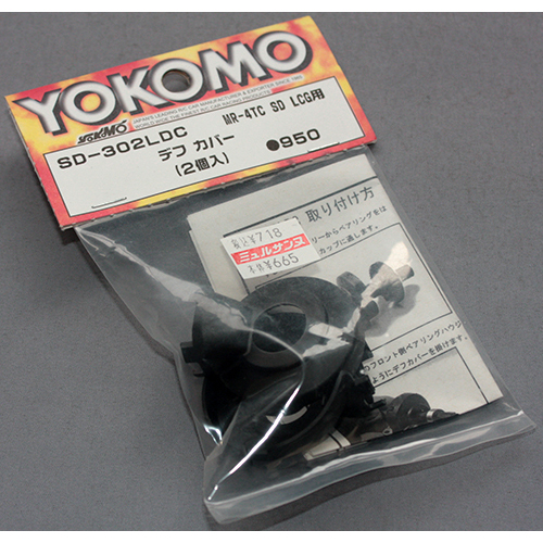 ヨコモ SD-302LDC MR-4TC SD LCG用 デフ カバー (2個入)