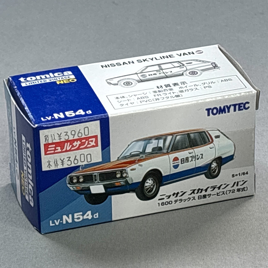 トミーテック 1/64 TLV-N54d 日産 スカイライン バン 1600 デラックス (日産サービス) 72年式