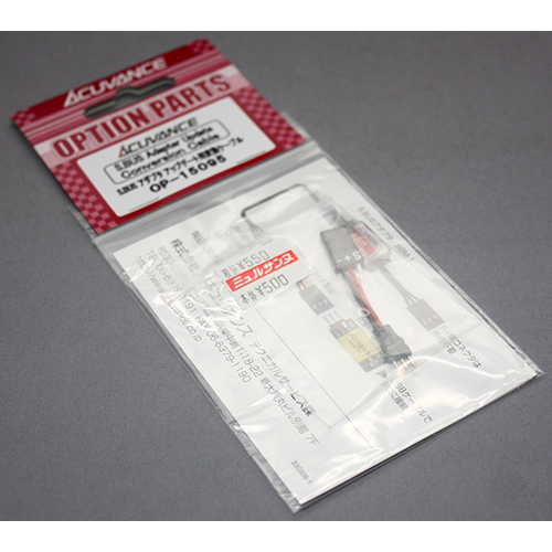 アキュヴァンス S.BUS Adapter アップデート用 変換ケーブル