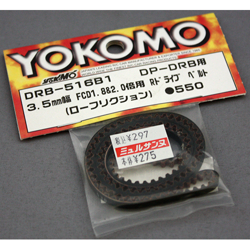 ヨコモ DRB-516B1 3.5mm FCD1.8&2.0倍用 Rドライブ ベルト(ローフリクション)　DP-DIB用
