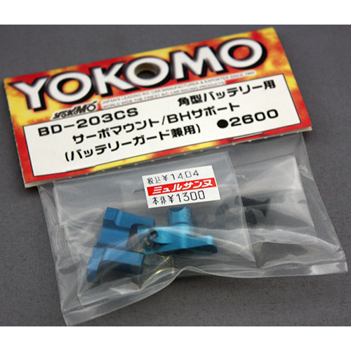 ヨコモ BD-203CS サーボマウント/BHサポート(バッテリーガード兼用) 角型バッテリー用