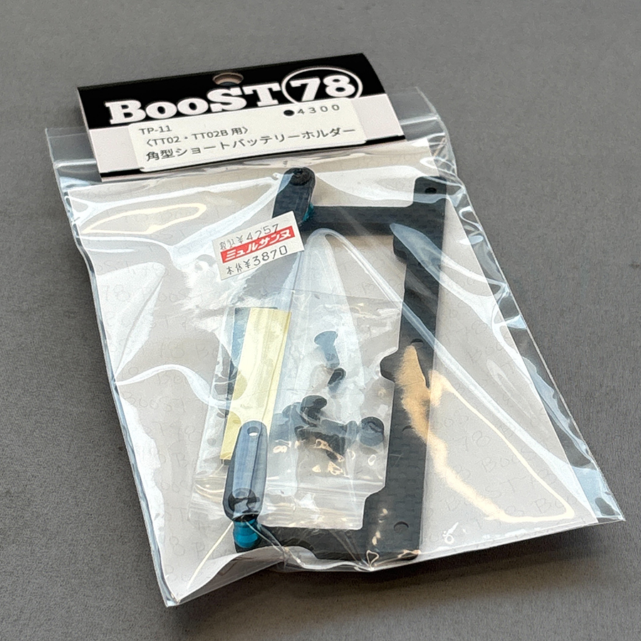 BooST78 TP-11 TT02・TT02B 角型ショートバッテリーホルダー