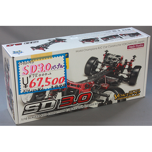 yokomo SDR-030P スーパードリフト SD3.0 組み立てキット パープル