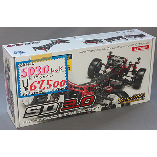 yokomo SDR-030R スーパードリフト SD3.0 組み立てキット レッド
