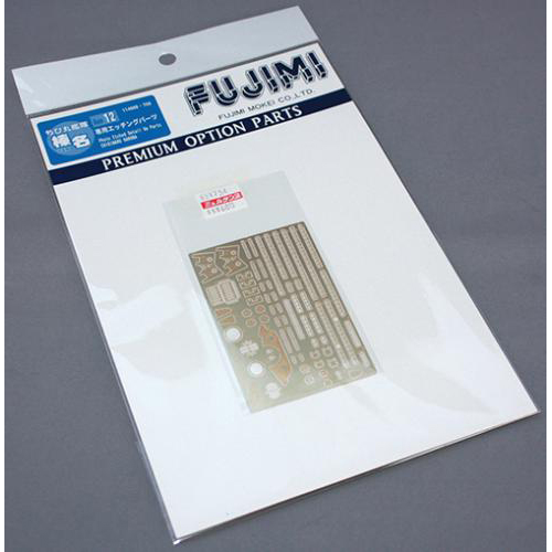 FUJIMI ちび丸Gup12 榛名 専用エッチングパーツ