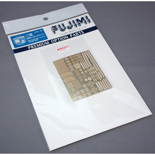 FUJIMI ちび丸Gup18 最上 専用エッチングパーツ
