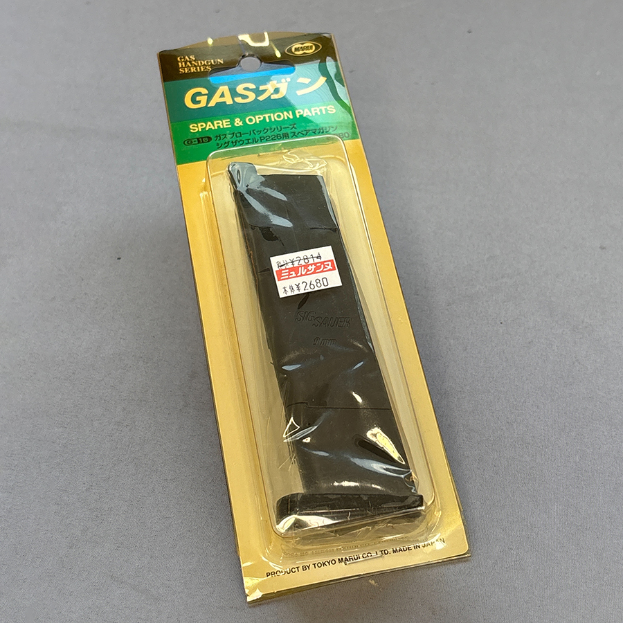 東京マルイ シグザウエルP226用 スペアマガジン