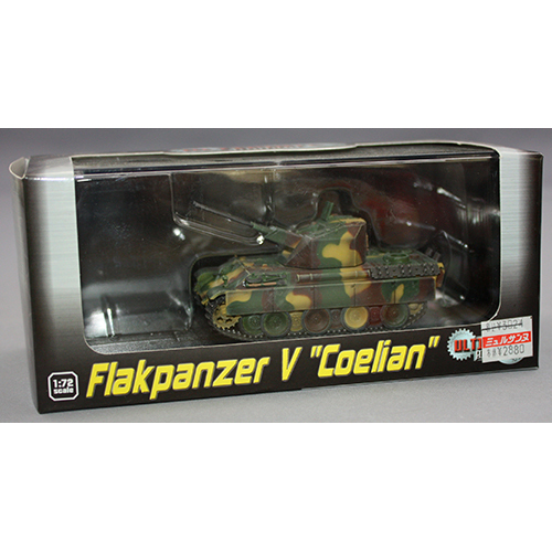 ドラゴンアルティメットアーマー 1/72 WW.II ドイツ軍 V号対空戦車ケーリアン ドイツ1945(迷彩仕様)