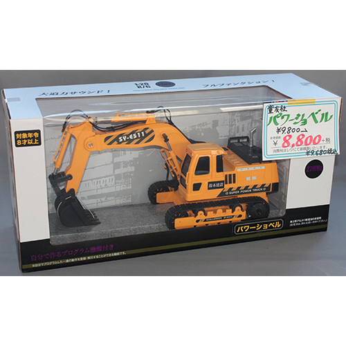 童友社 1/20 パワーショベル