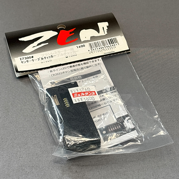 ZEN Z7300 センサーケーブルチェッカー
