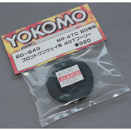 ヨコモ BD-643 MR-4TC BD専用 フロントワンウェイ用 40Tプーリー