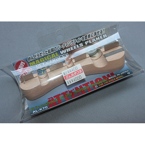 アレック　職人堅気 マジカルホイールプレーナー　転輪君2