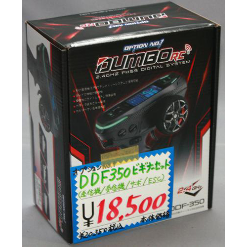 OPTION No.1 DDF350 ビギナーセット