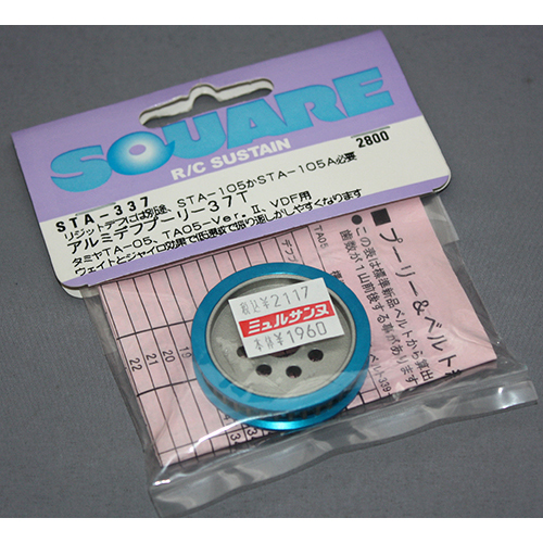スクエア STA-337 アルミデフプーリー37T