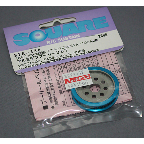 スクエア STA-336 アルミデフプーリー36T