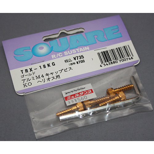 スクエア TRX-18KG KOヘリオス用アルミM4キャップビス ゴールド