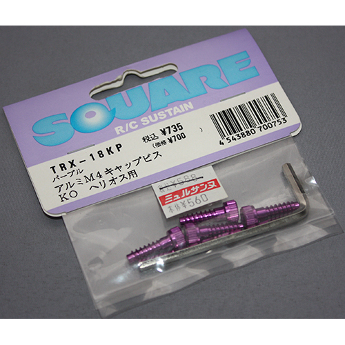 スクエア TRX-18KP KOヘリオス用アルミM4キャップビス パープル