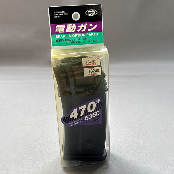 東京マルイ No.104 G36系セ470連射マガジン