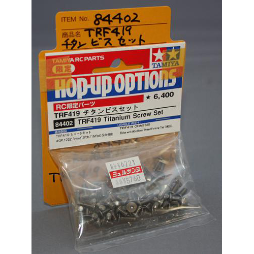 タミヤ RC限定パーツ TRF419 チタンビスセット