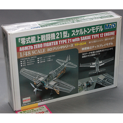 STUDIO Mid 1/48 零式艦上戦闘機21型 スケルトンフルセットモデル