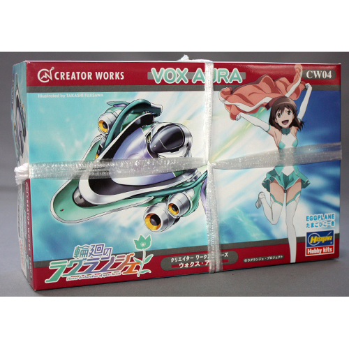 ハセガワ　“輪廻のラグランジェ” ウォクス・アウラ (たまごひこーき)