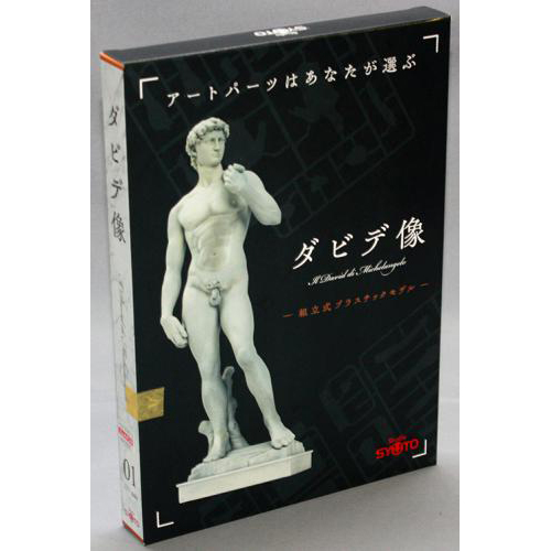 秋東精工 1/35 ダビデ像