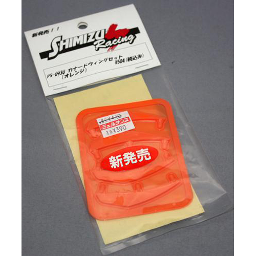 シミズレーシング PS-0930 カナードウィングセット(オレンジ)