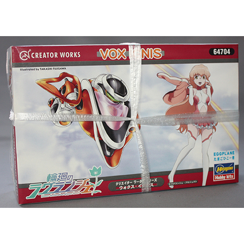 ハセガワ　“輪廻のラグランジェ” ウォクス・イグニス (たまごひこーき)