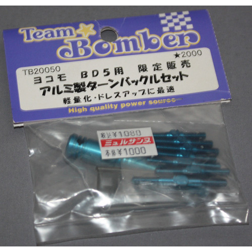 Gstyle ヨコモ BD5用 限定販売 アルミ製ターンバックルセット 軽量化・ドレスアップに最適