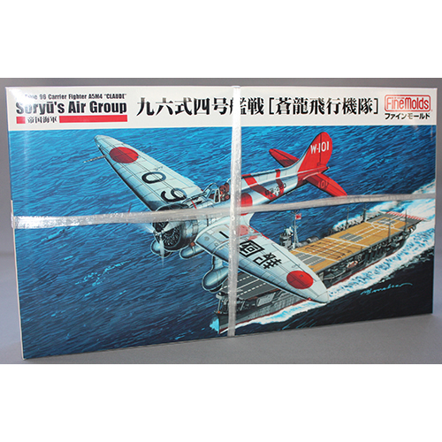 ファインモールド 1/48 帝国海軍 九六式四号艦上戦闘機 蒼龍飛行機隊