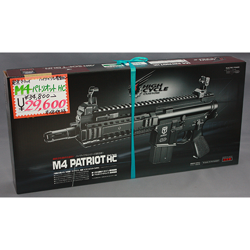 東京マルイ M4パトリオットHC  【電動ガン ハイサイクルカスタム/対象年令18才以上】