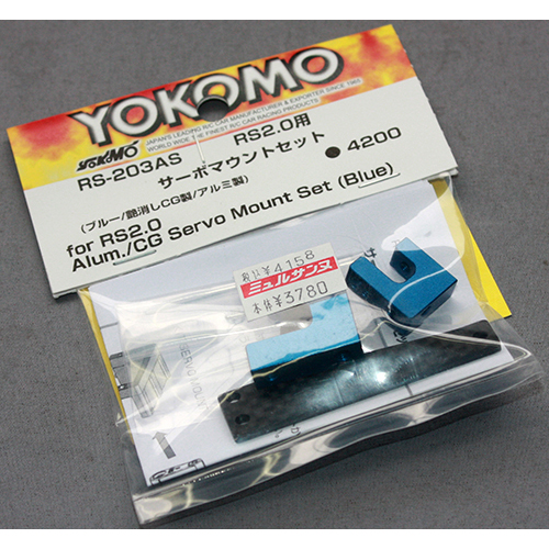 ヨコモ RS-203AS RS2.0用 アルミ/グラファイト製 サーボマウント