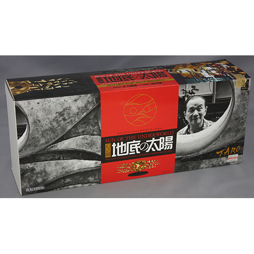 海洋堂 地底の太陽 1/43 塗装済み完成モデル