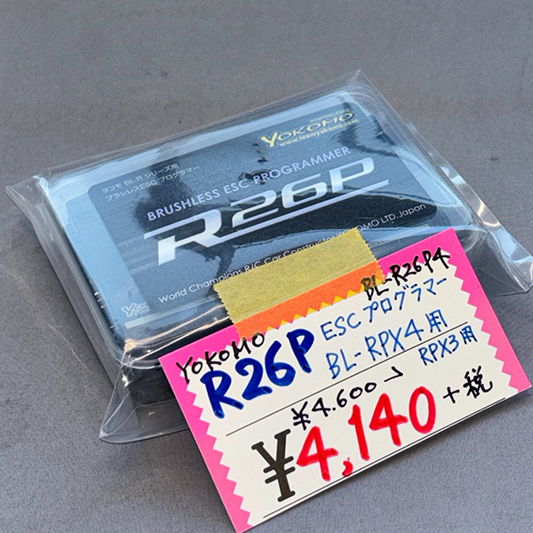 YOKOMO BL-R26P4 BL-RPX4用 プログラマー BL-R26P4
