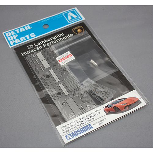 アオシマ 1/24 ランボルギーニ ウラカン ペルフォルマンテ 共通ディテールアップパーツ