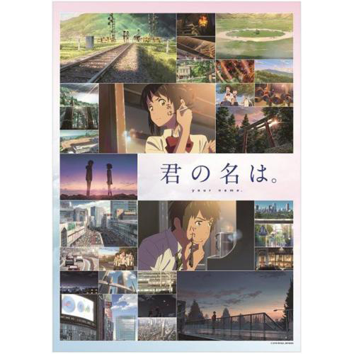 PROOF 君の名は。B2タペストリー Ver.2 シーン